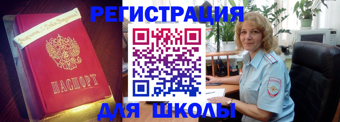 прописка для военкомата в Дмитрове