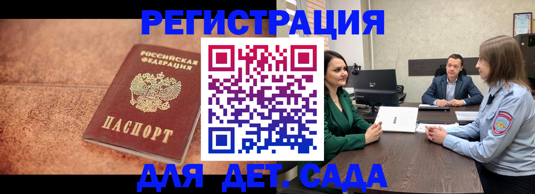 прописка иностранных граждан в Дмитрове